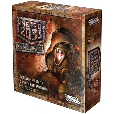 Метро 2033 206271997