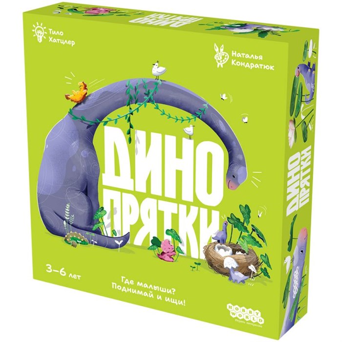 Динопрятки 2115112694