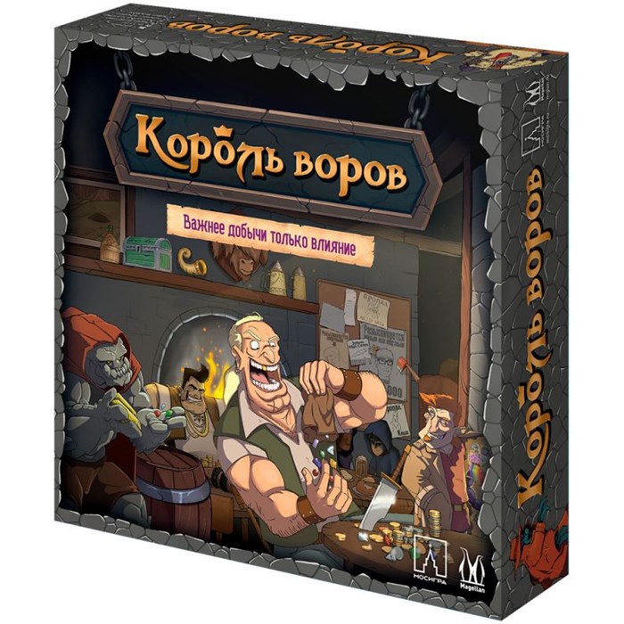 Король воров 1589978319
