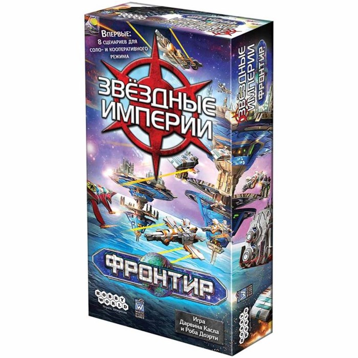 Звёздные империи: Фронтир (2019) 348698342