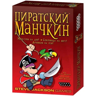 Пиратский Манчкин 1769702964