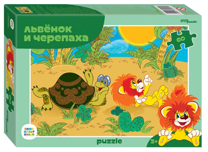 Мозаика puzzle 60 Львёнок и Черепаха (new) (С/м) # 81034