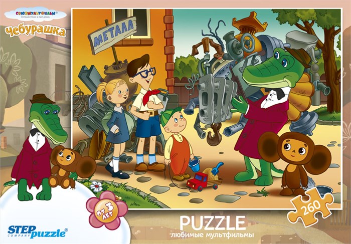 Мозаика puzzle 260 Чебурашка (С/м) # 74054