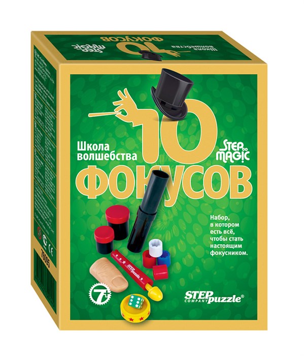 10 фокусов (зелёный набор) (Step to Magic) # 76095