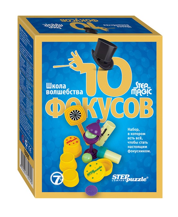 10 фокусов (синий набор) (Step to Magic) # 76077