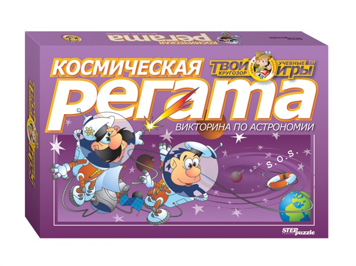 Викторина Космическая регата (Твой кругозор) # 76402