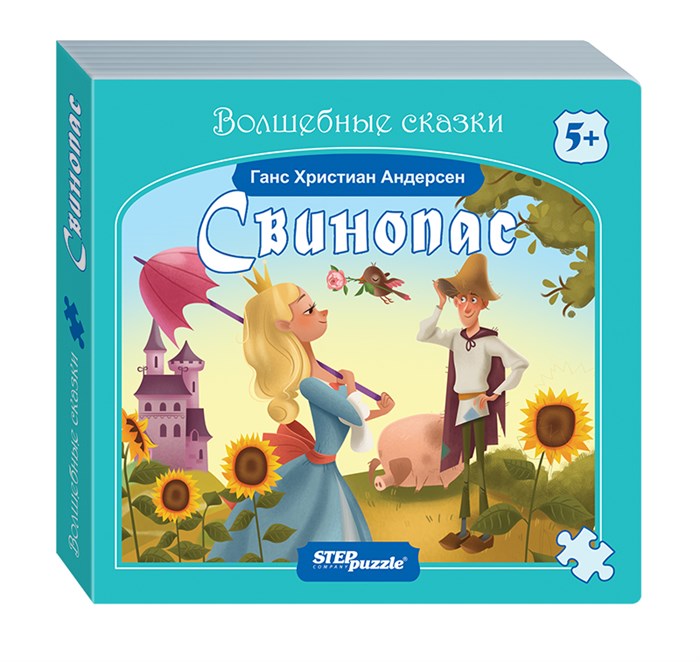 Книжка-игрушка Свинопас (Волшебные сказки) # 93324