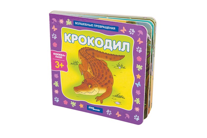 Книжка-игрушка Крокодил (Волшебные превращения) # 93296
