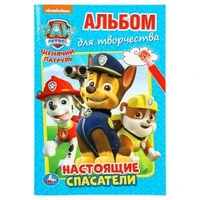 Щенячий патруль. Настоящие спасатели. (Альбом для творчества А5) 145х210мм. 16 стр. Умка 978-5-506-03528-2 (50)