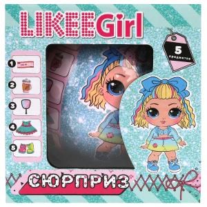 Шар-сюрприз, кукла с набором аксессуаров LIKEE GIRL Y2210Z0554-RU (192)