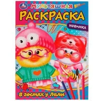 В гостях у  Лалы. Первая раскраска А4 мультяшная. 214х290 мм. Скрепка. 16 стр. Умка 978-5-506-07666-7