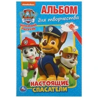 Щенячий патруль. Настоящие спасатели. (Альбом для творчества А5) 145х210мм. 16 стр. Умка 978-5-506-03528-2