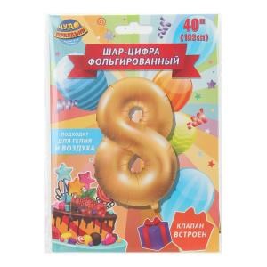 Фольгированный шар-цифра  '8", 102 см,  с днем рождения ЧУДО ПРАЗДНИК FBL-82020-HB (250)
