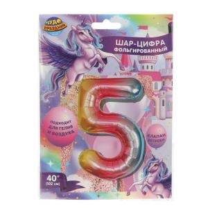 Фольгированный шар-цифра  "5 ", 102 см, градиент, единорог ЧУДО ПРАЗДНИК FBL-82032-U (250)