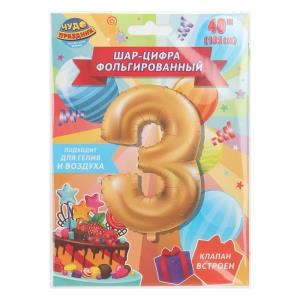 Фольгированный шар-цифра  "3", 102 см,  с днем рождения ЧУДО ПРАЗДНИК FBL-82015-HB (250)