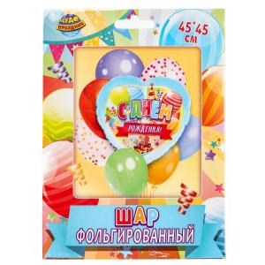 Фольгированный шар -сердце с др ЧУДО ПРАЗДНИК FBH-113009-HB