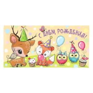 Конверт для денег оленята, с днем рождения ЧУДО ПРАЗДНИК уп-10шт в кор.100уп E-125755-CH3