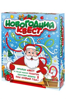 Новогодний сладкий набор "Квест" 1000г ТС-00000217