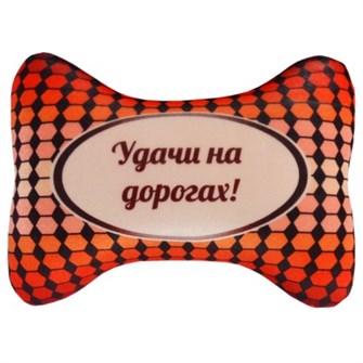 Подушка Игрушка для Авто 05 СТРВ111