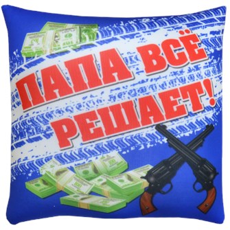 Подушка Игрушка Презент 03 АБ000497