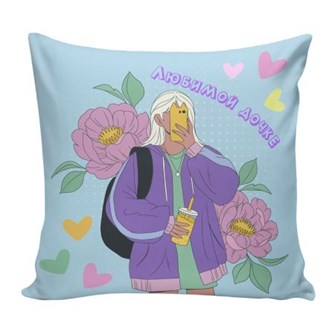 С любовью для тебя. Любимой дочке 02 ПАВК2536
