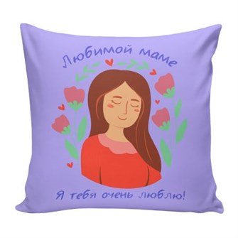 С любовью для тебя. Любимой маме 02 ПАВК2523