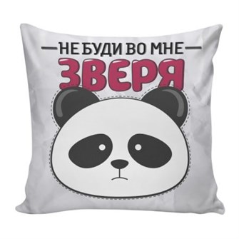 Подушка декоративная Со смыслом 09 ГАБ005709