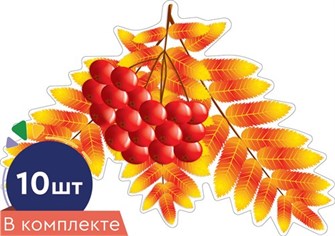 Набор украшений на скотче "Листочки. Рябина осенняя" КМ-16746 463-0-1120-5660-0