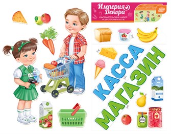 Комплект украшений на скотче "За покупками" 59,028,00 59,028,00
