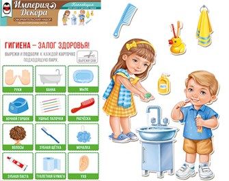 Комплект украшений на скотче "Маленькие чистюли" 59,217,00 59,217,00