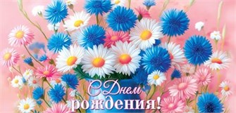 Конверт для денег "С Днём Рождения" 4-15-1938 4-15-1938
