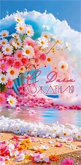Конверт для денег "С Днём рождения!" 5.0001778 5.0001778