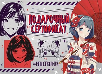 Конверт для сертификата "Подарочный сертификат" 2901999 2901999