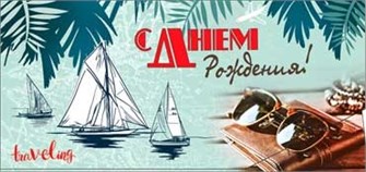 Конверт для денег "С Днём Рождения" 90-1051 90-1051