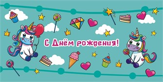Конверт для денег "С Днём Рождения" ОКЛ-193 ОКЛ-193