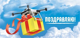 Конверт для денег "Поздравляю" ОКЛ-153 ОКЛ-153