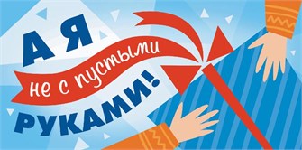 Конверт для денег "А я не с пустыми руками" ОКЛ-120 ОКЛ-120