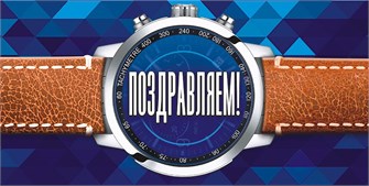 Конверт для денег "Поздравляем" ОКЛ-098 ОКЛ-098