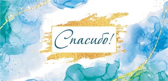 Конверт для денег "С Днём Рождения" ОКЛ-090 ОКЛ-090
