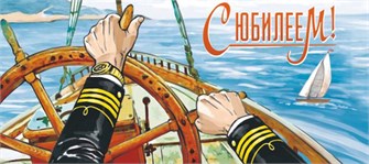 Конверт для денег "С Юбилеем" ОКЛ-038 ОКЛ-038