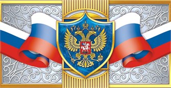 Конверт для денег "Символика РФ" ОКЛ-019 ОКЛ-019