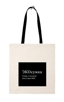 Сумка-шоппер с карманом "ЭКОсумка" 35х42см (хлопок) цвет черный/беж 0432.100 0432.100