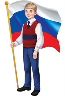 Вырубной плакат "Мальчик с флагом РФ" Ф-15583 463-0-1120-3842-2