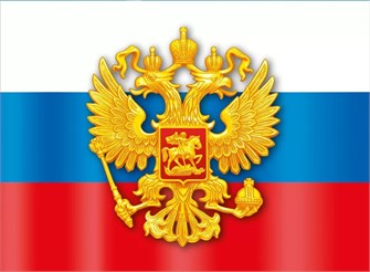 Плакат "Флаг РФ" 070.323 070.323