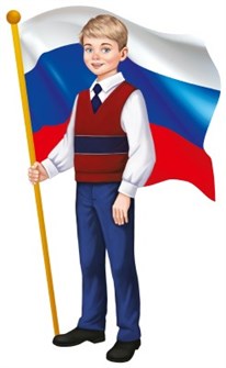 Вырубной плакат "Мальчик с флагом РФ" ФМ1-15685 4,63011E+11