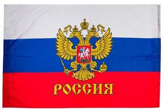 Флажок "Триколор РФ с гербом" Ф6090Герб Ф6090Герб
