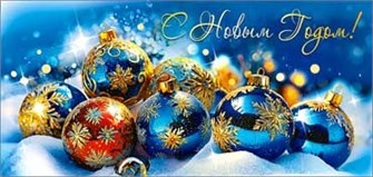 Конверт для денег "С Новым Годом" 90-1707 90-1707