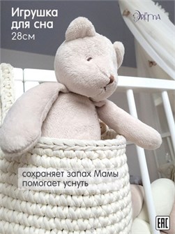 Мишка мягкий маленький DrЁma 805, серии Mini Premium молочный (серо-бежевый) 805