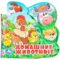 Книга Умка 9785506018599 Домашние животные книга-пищалка д/ванны с закладками 602-110