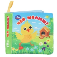 Книга Умка 9785506101284 Чей малыш? Книжка шуршалка 601-636